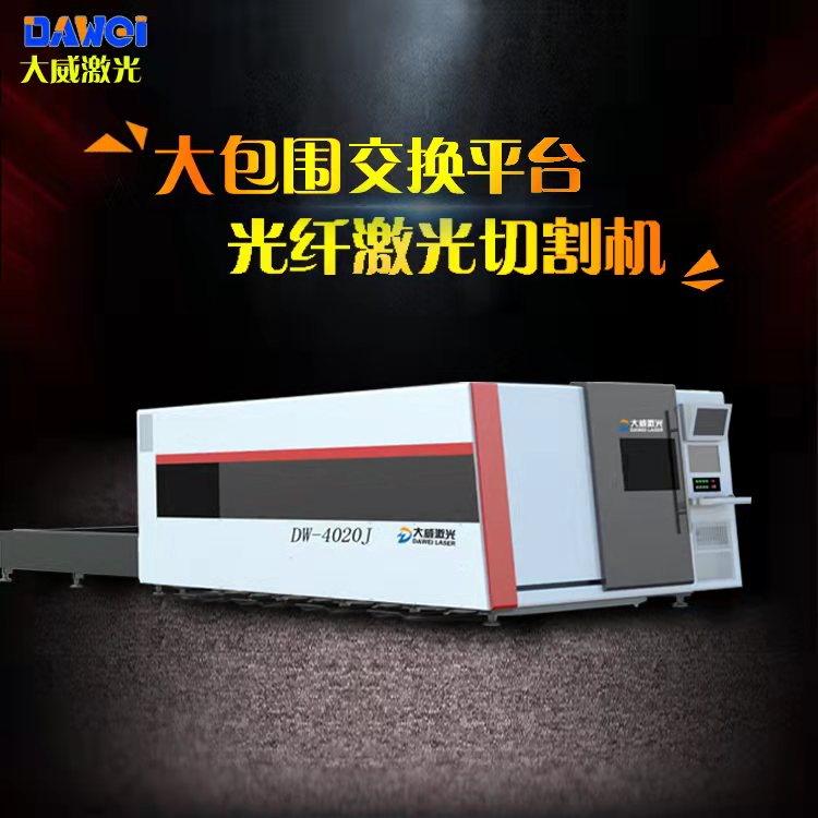 激光切割機(jī)設(shè)備應(yīng)如何挑選？