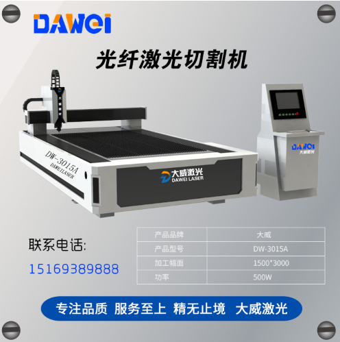 不銹鋼激光切割機(jī)報(bào)價(jià)是多少？